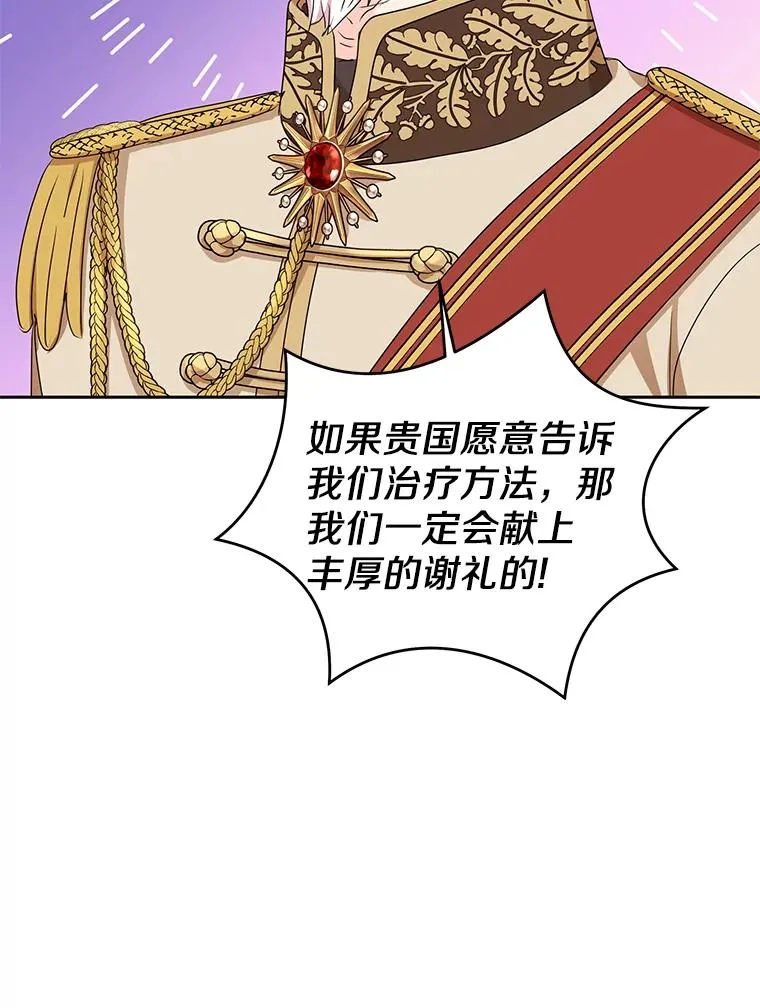 53.欢迎晚宴 第95页