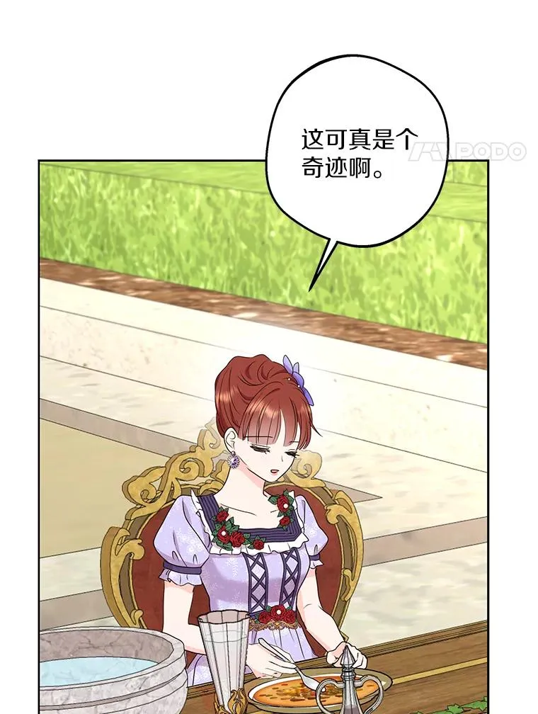 53.欢迎晚宴 第96页