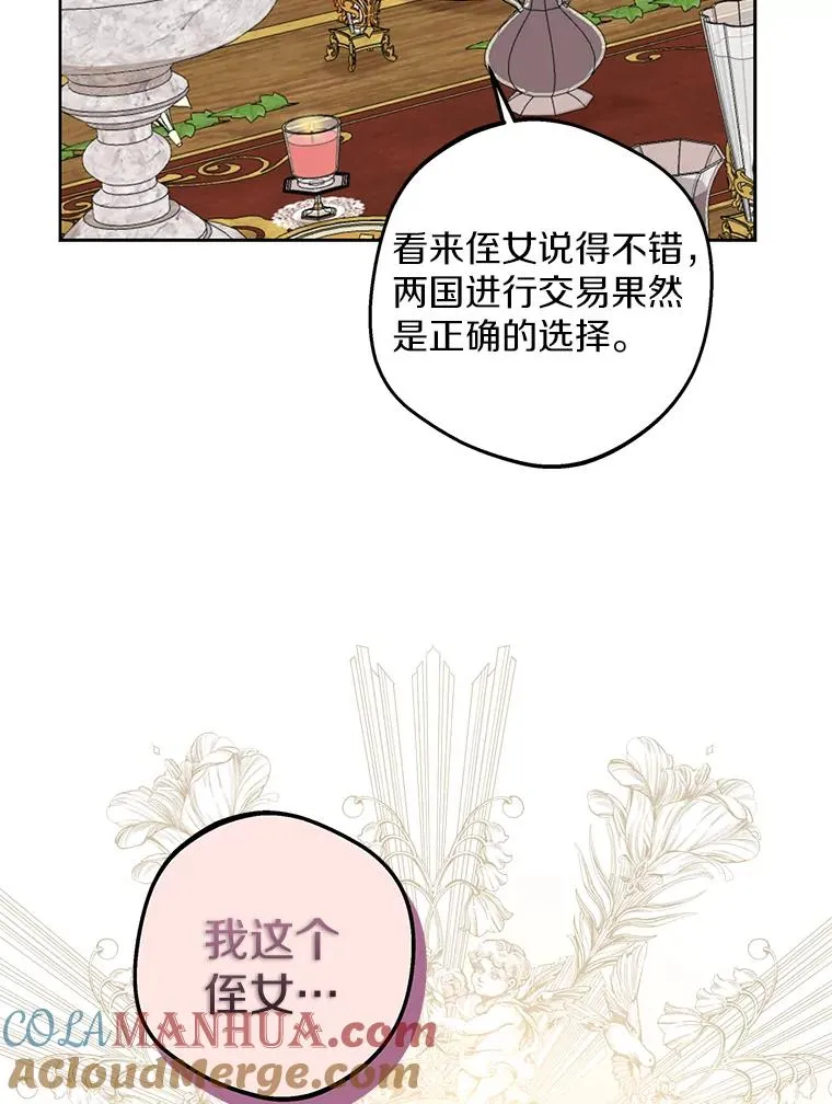 53.欢迎晚宴 第97页