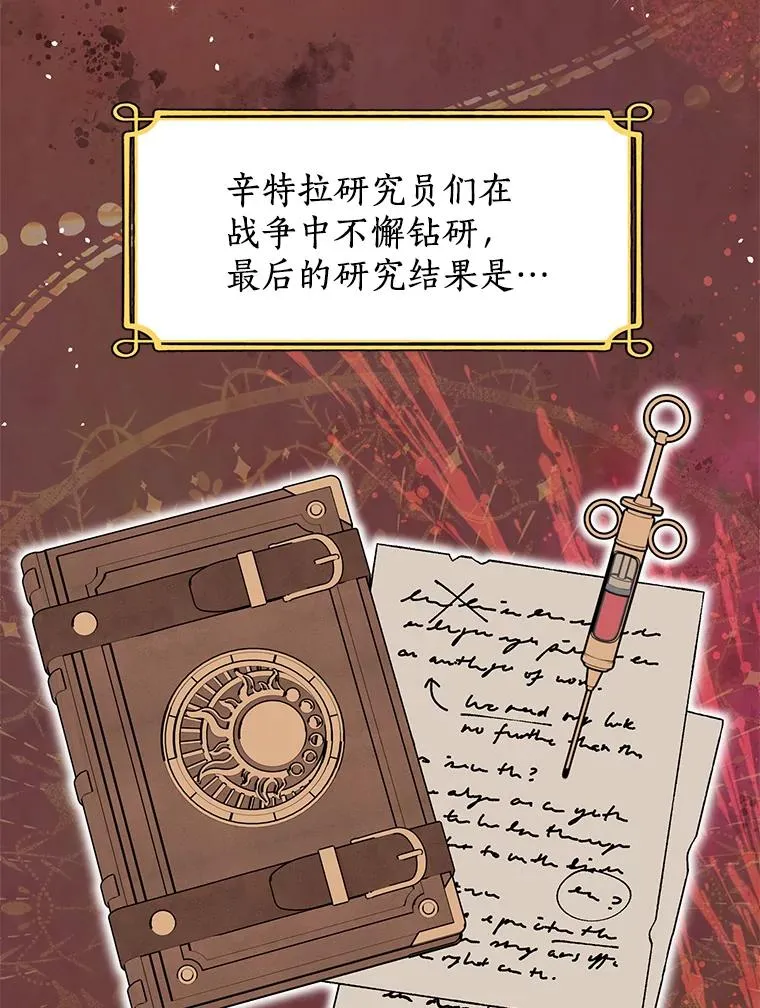 53.欢迎晚宴 第100页