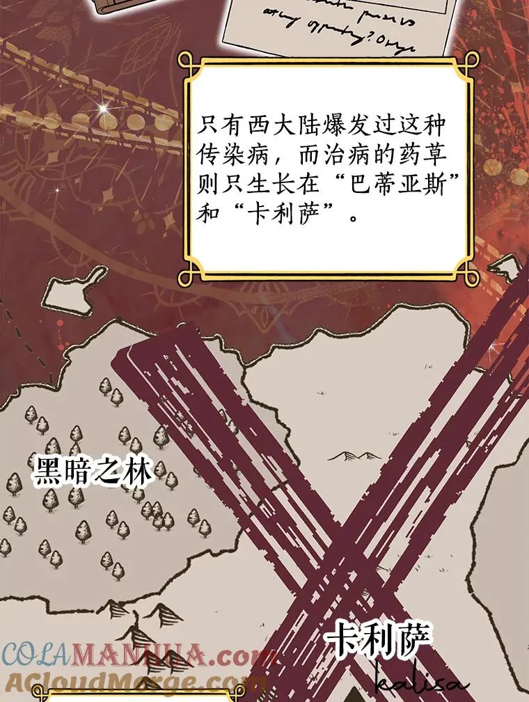 53.欢迎晚宴 第101页