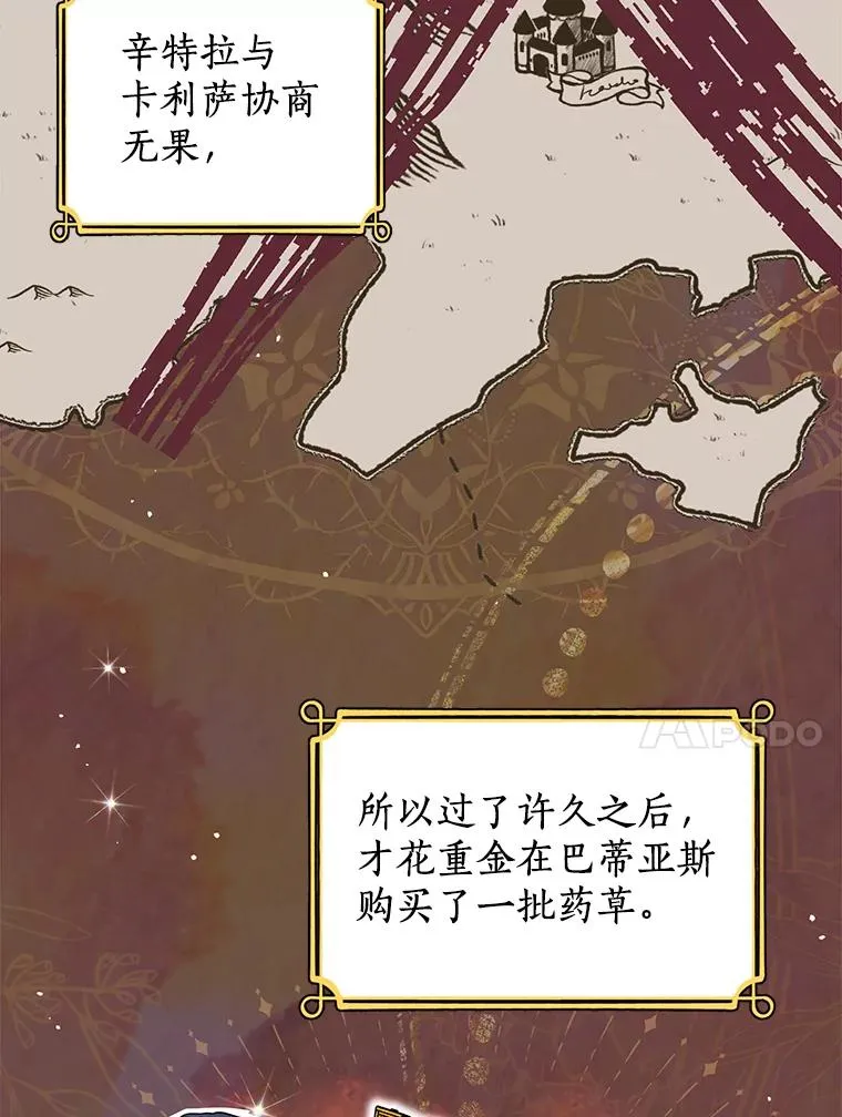 53.欢迎晚宴 第102页