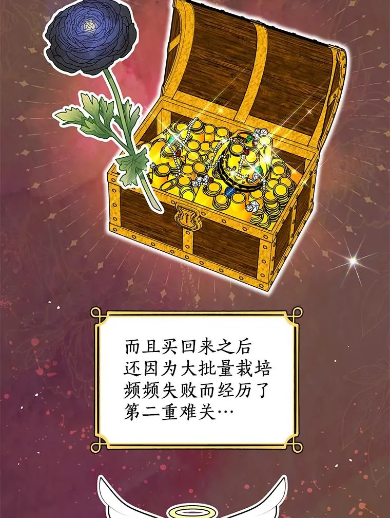 53.欢迎晚宴 第103页