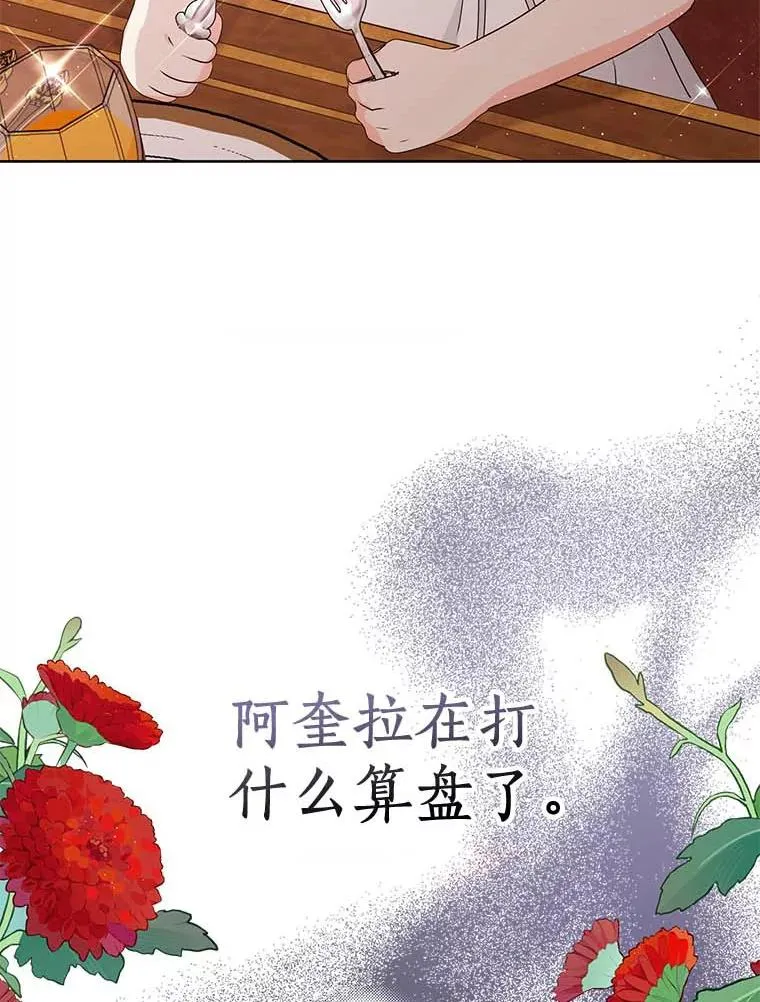 53.欢迎晚宴 第108页