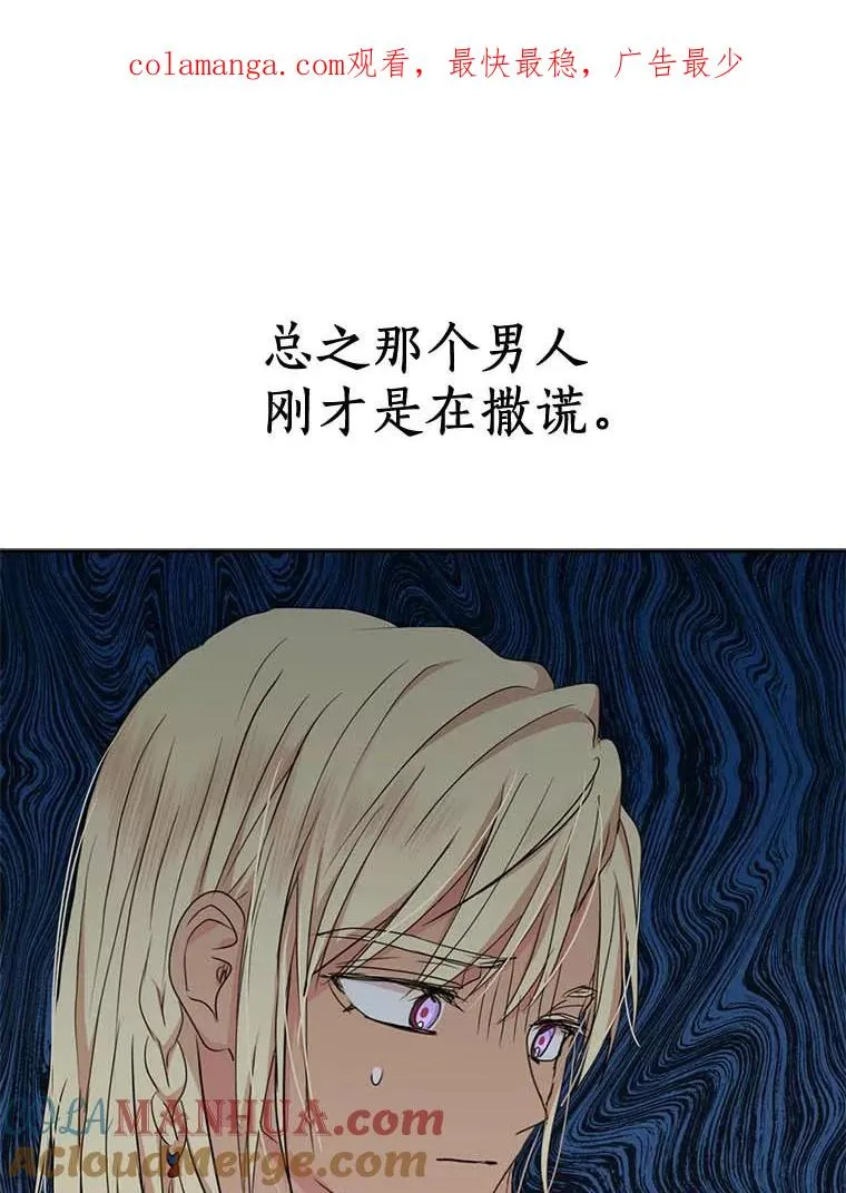 54.识破骗局 第1页