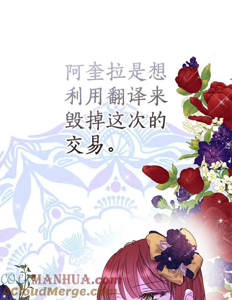 54.识破骗局 第9页