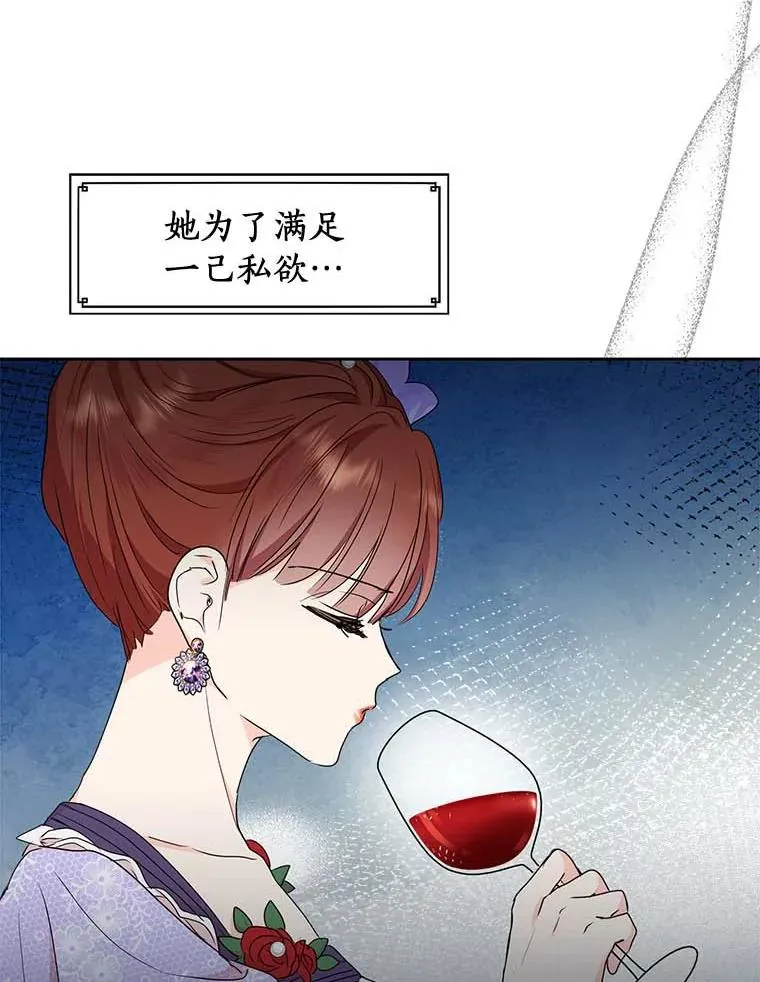 54.识破骗局 第16页