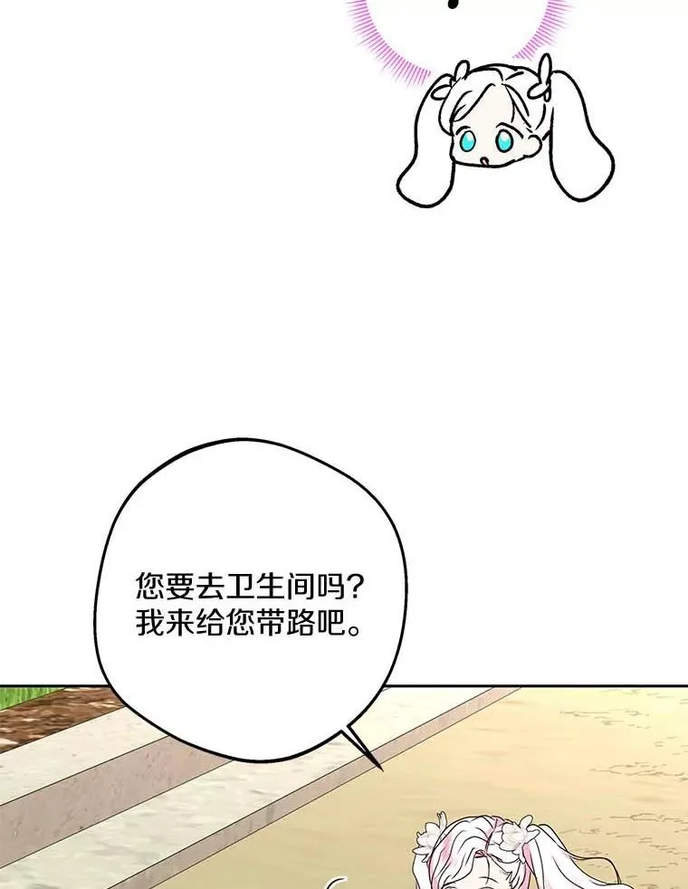 54.识破骗局 第19页