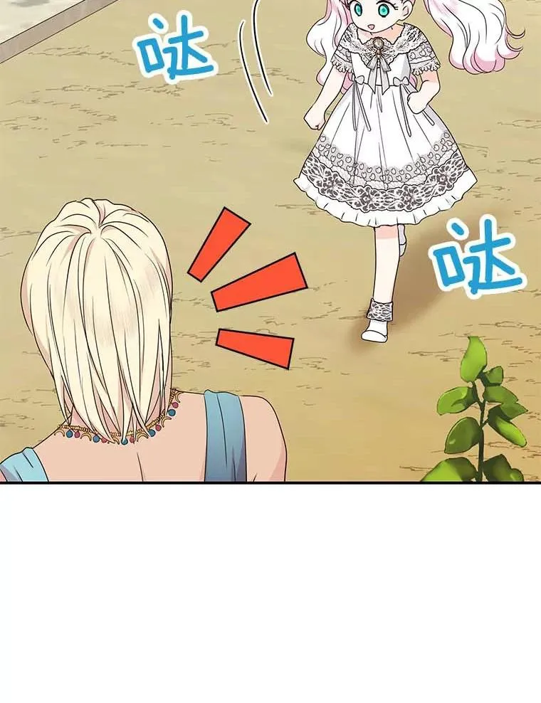 54.识破骗局 第20页