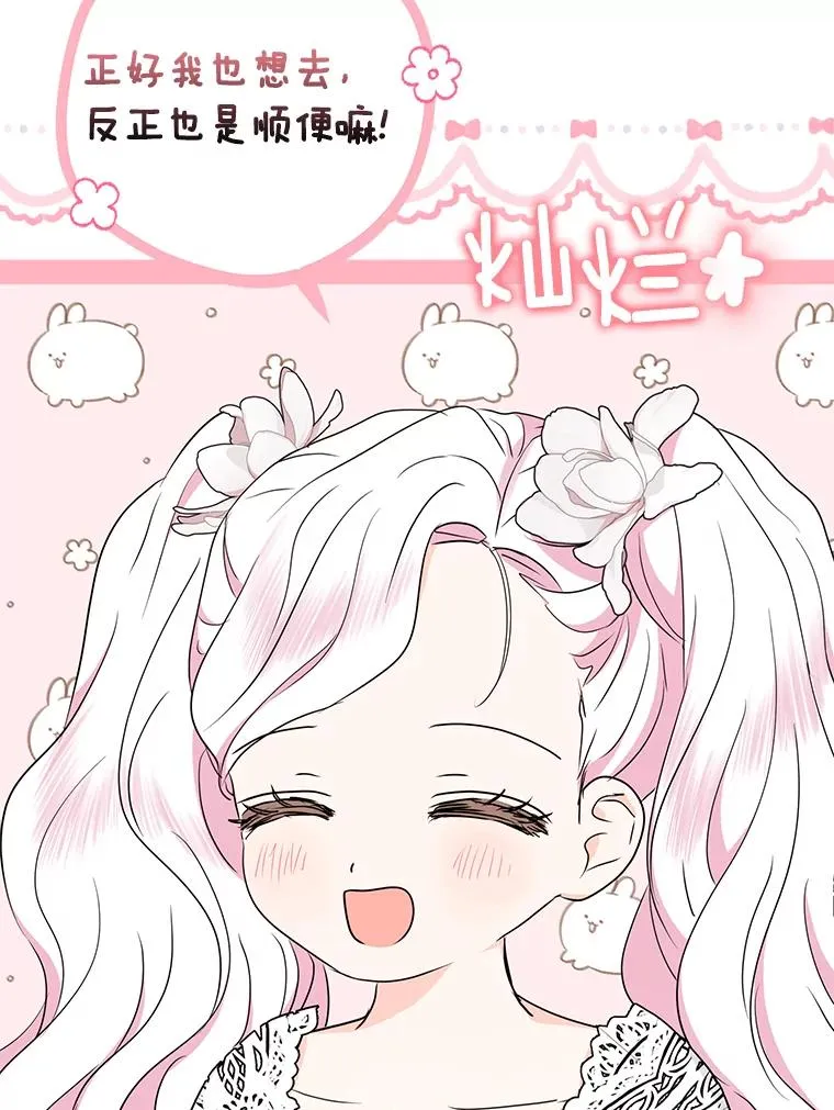 54.识破骗局 第23页