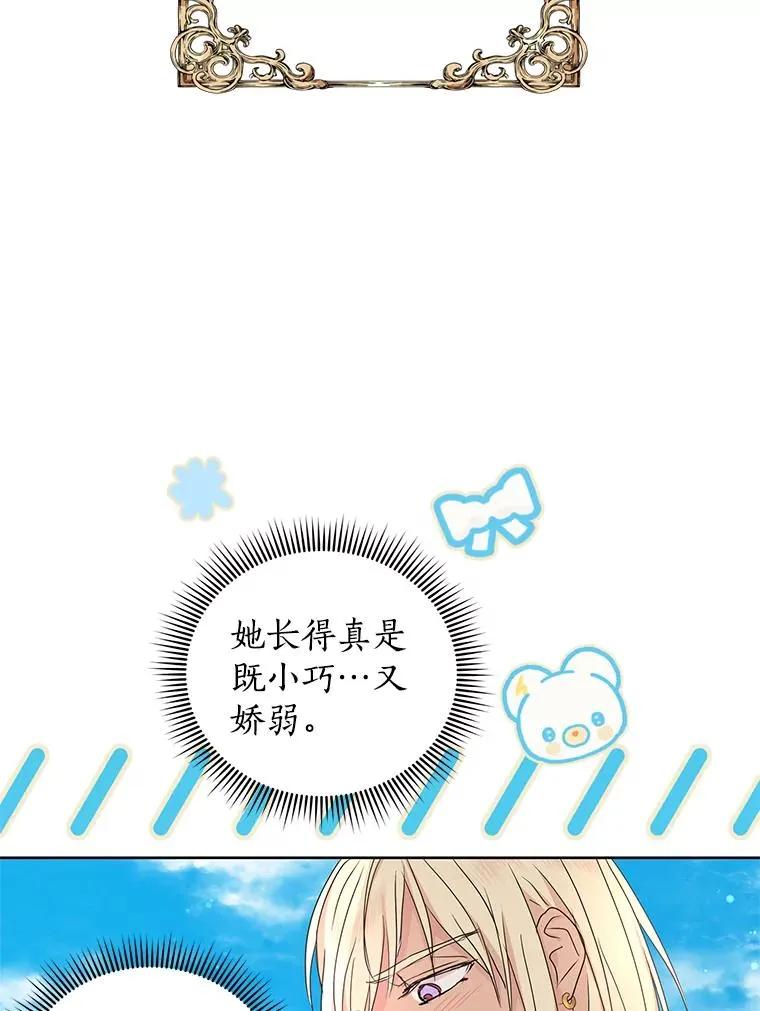 54.识破骗局 第28页