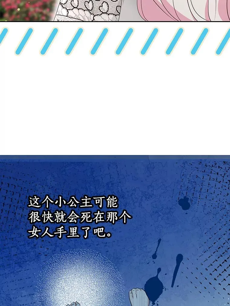 54.识破骗局 第30页