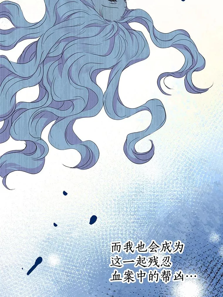 54.识破骗局 第32页