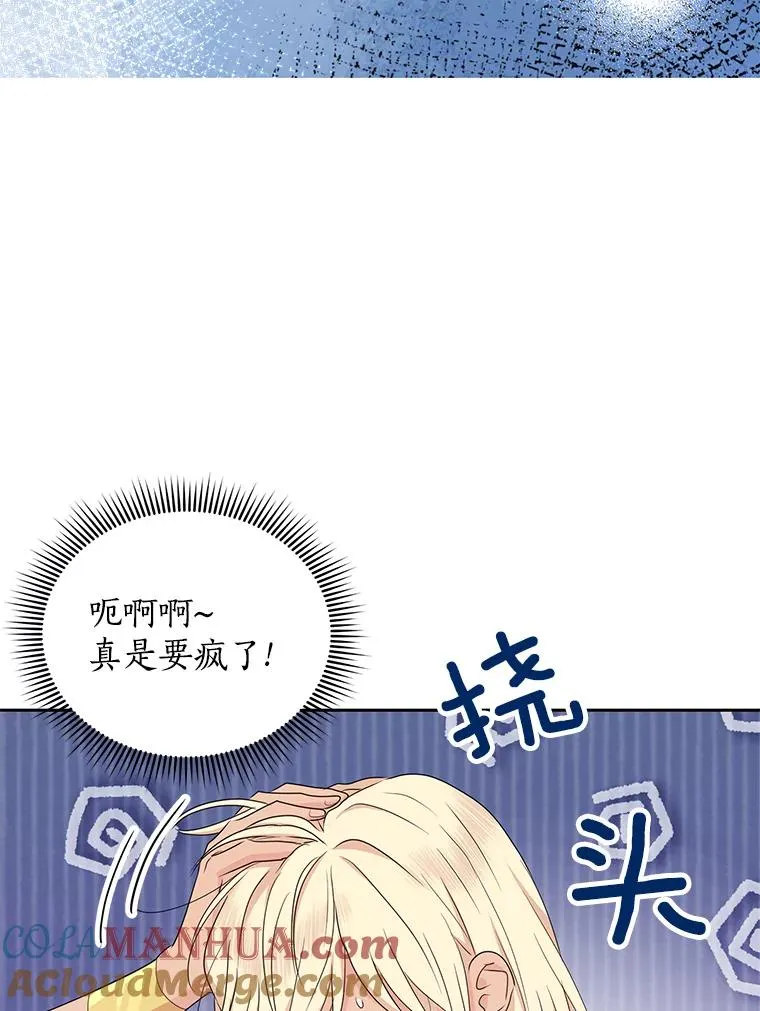 54.识破骗局 第33页