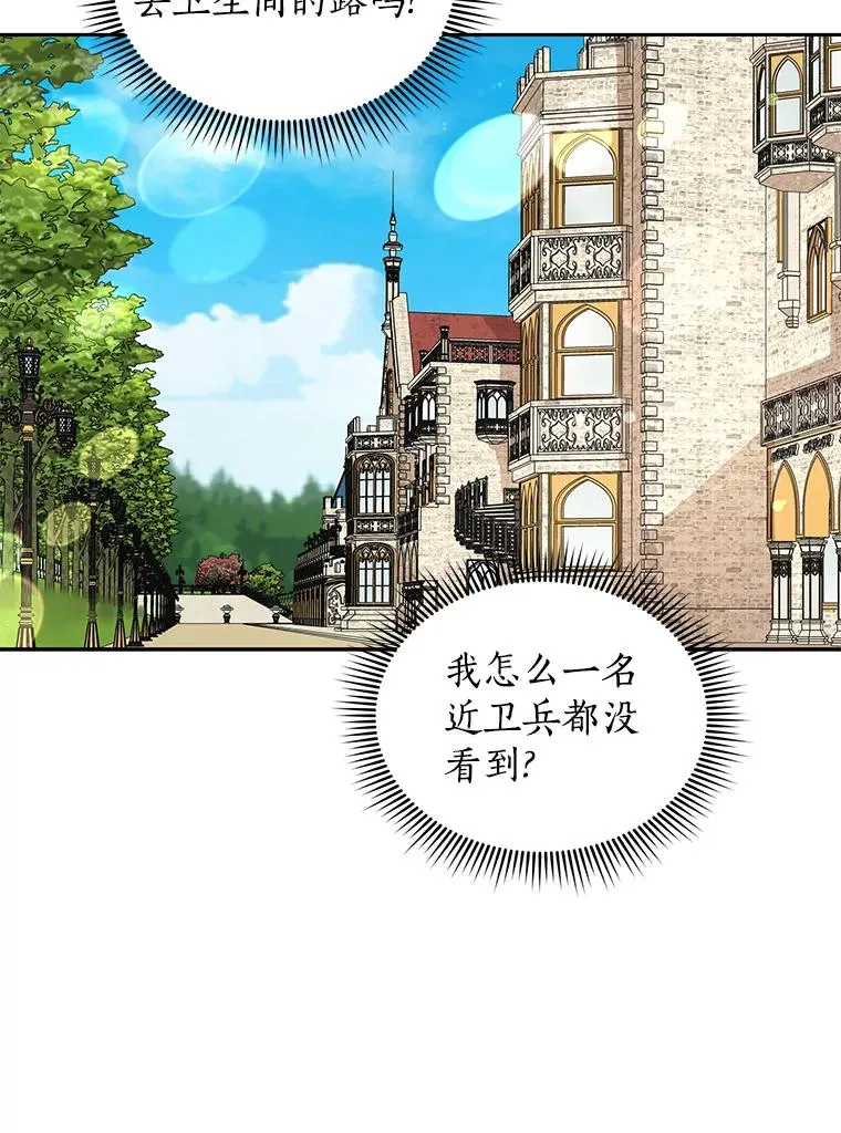 54.识破骗局 第35页