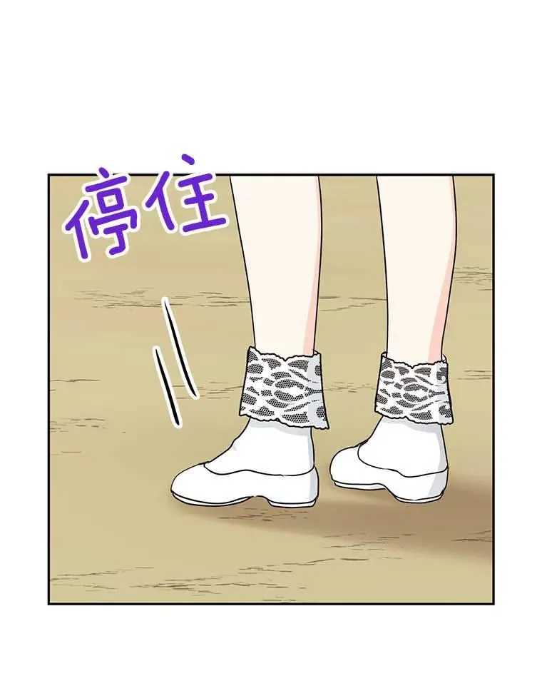 54.识破骗局 第36页