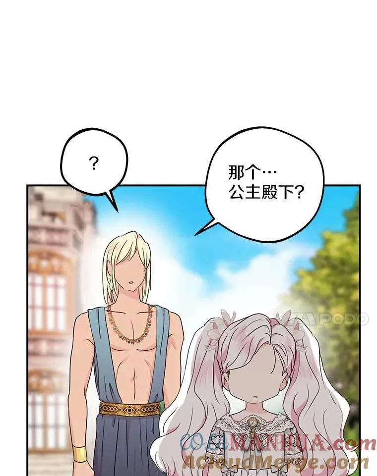 54.识破骗局 第37页