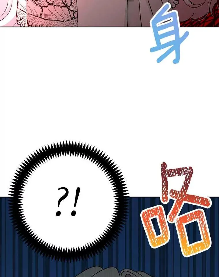 54.识破骗局 第40页