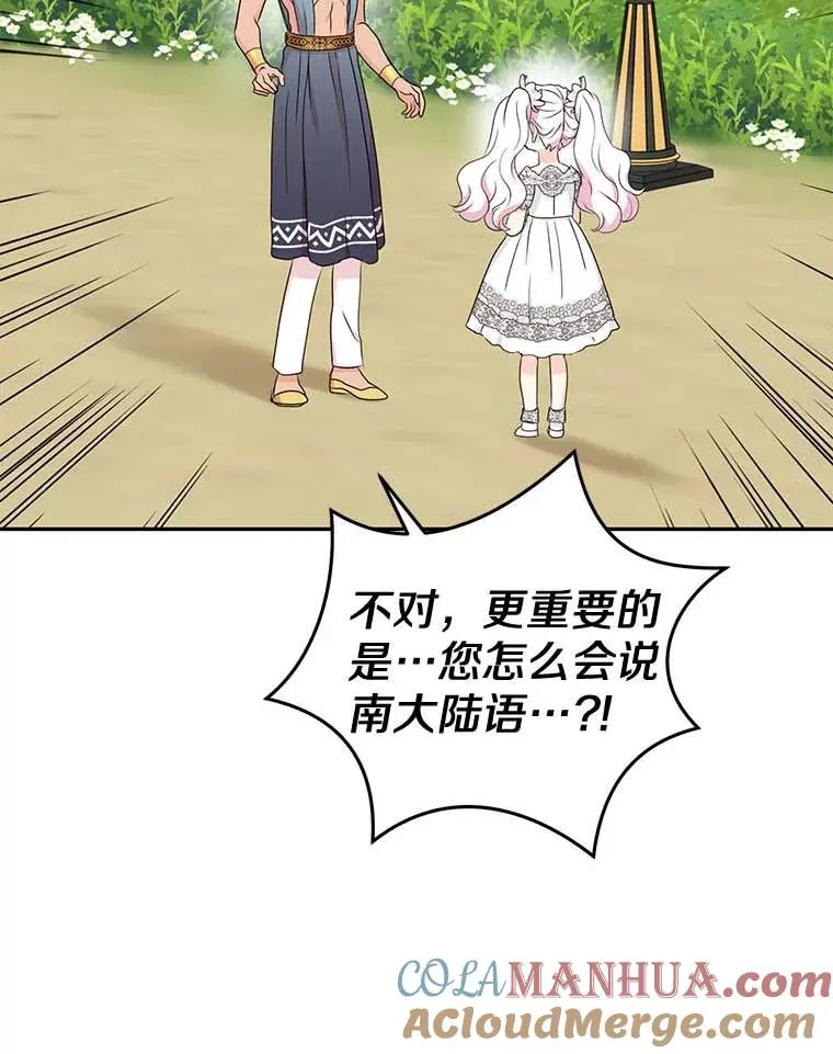 54.识破骗局 第45页