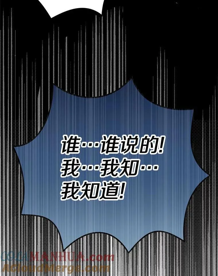 54.识破骗局 第49页