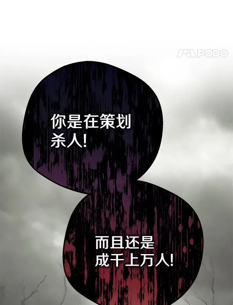 54.识破骗局 第51页
