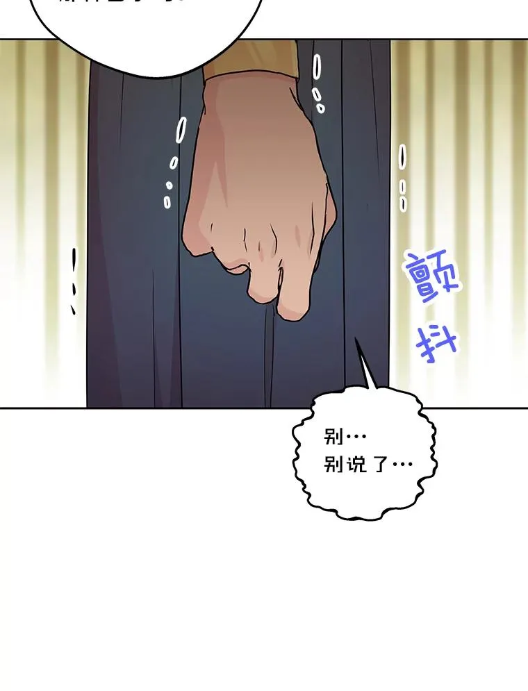 54.识破骗局 第56页