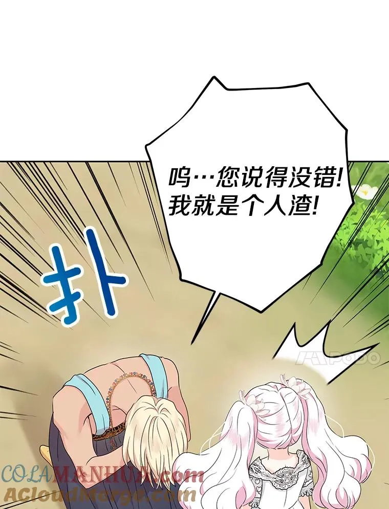 54.识破骗局 第57页