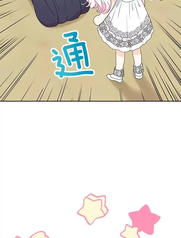 54.识破骗局 第58页