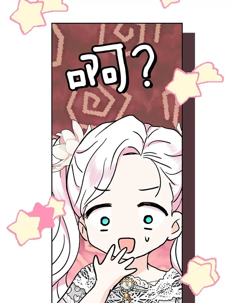 54.识破骗局 第59页