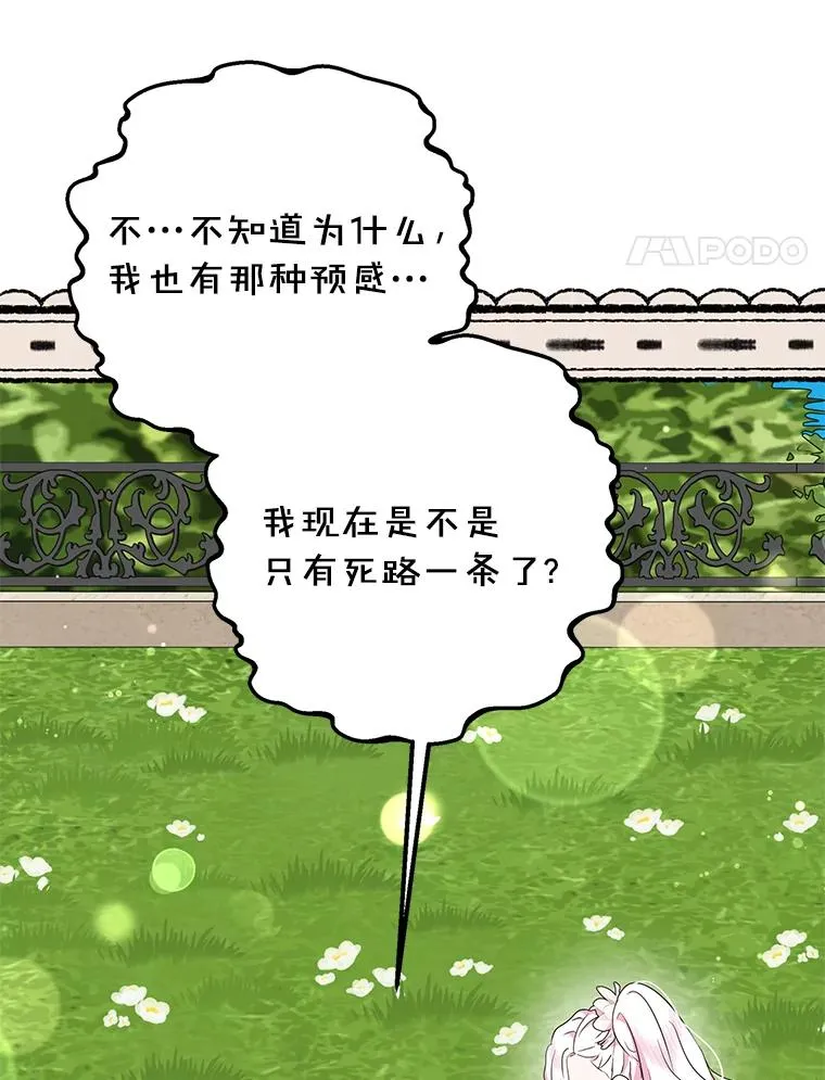 54.识破骗局 第64页