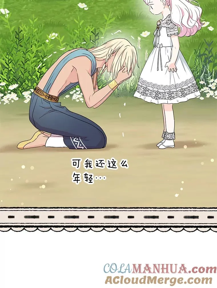 54.识破骗局 第65页