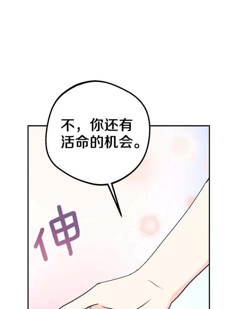 54.识破骗局 第66页