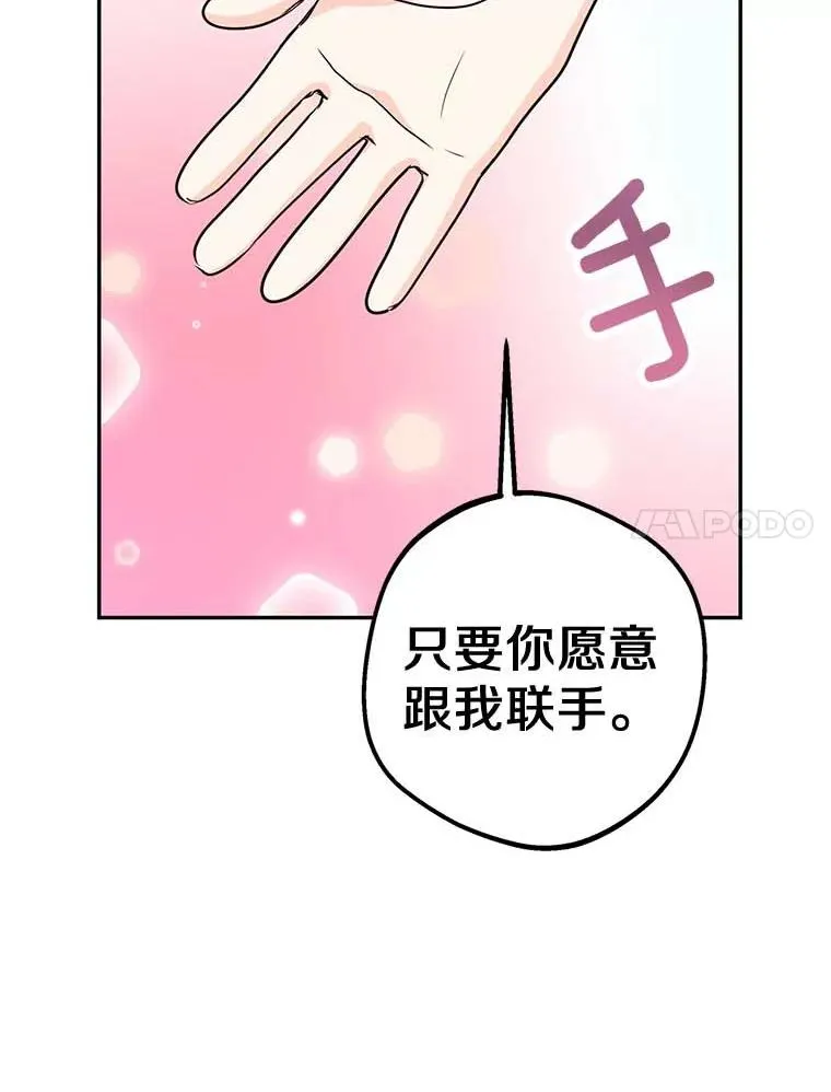 54.识破骗局 第67页