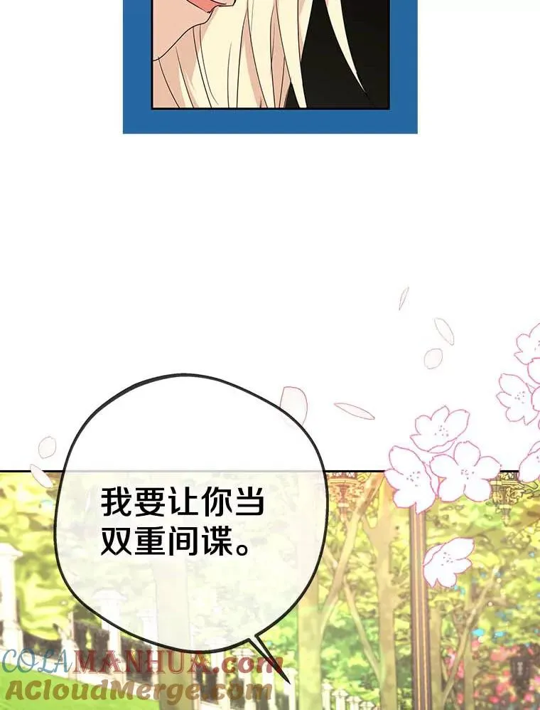 54.识破骗局 第69页