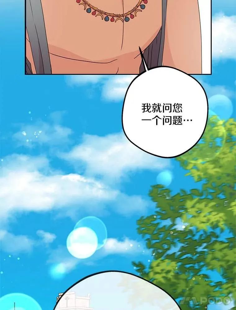 54.识破骗局 第74页