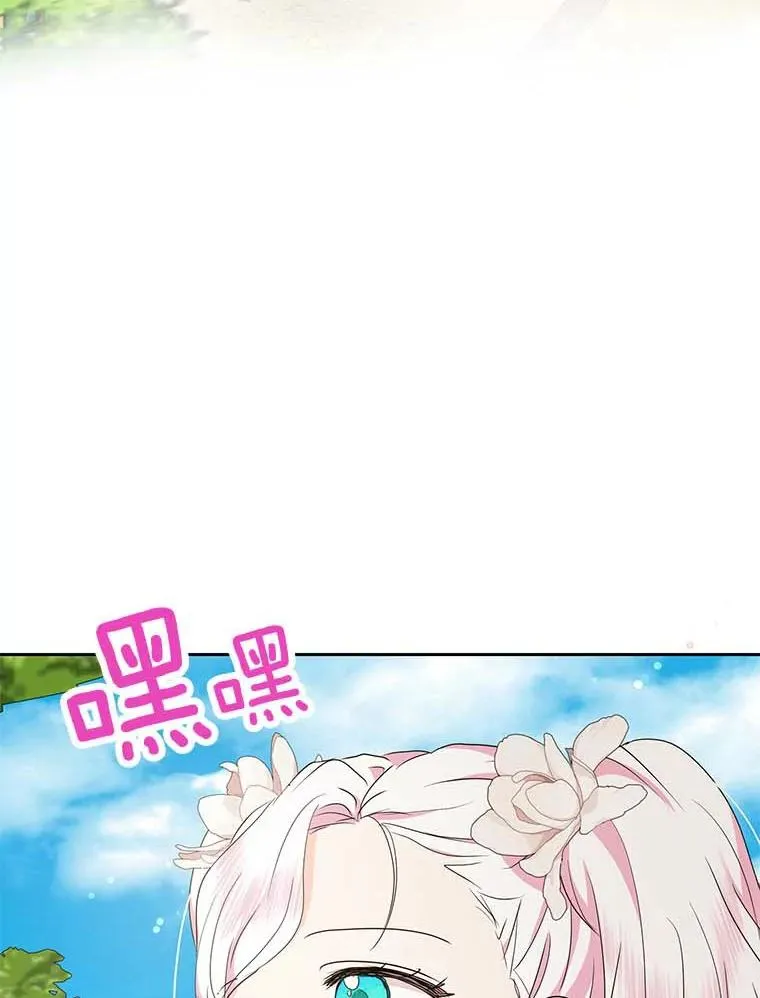 54.识破骗局 第76页
