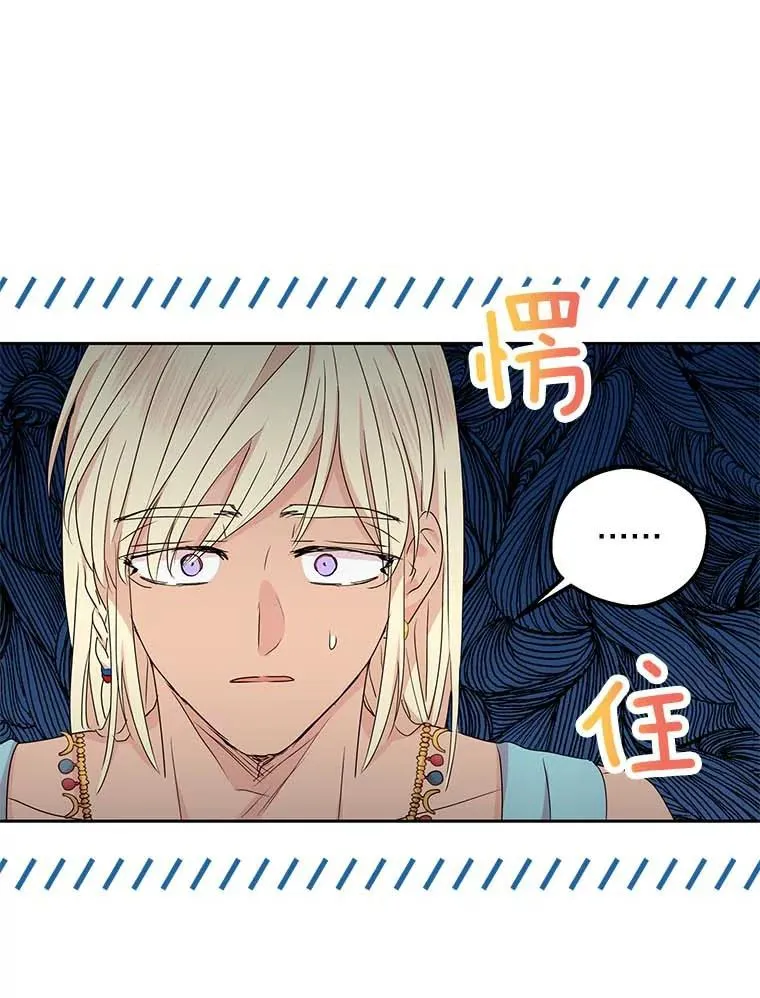 54.识破骗局 第78页