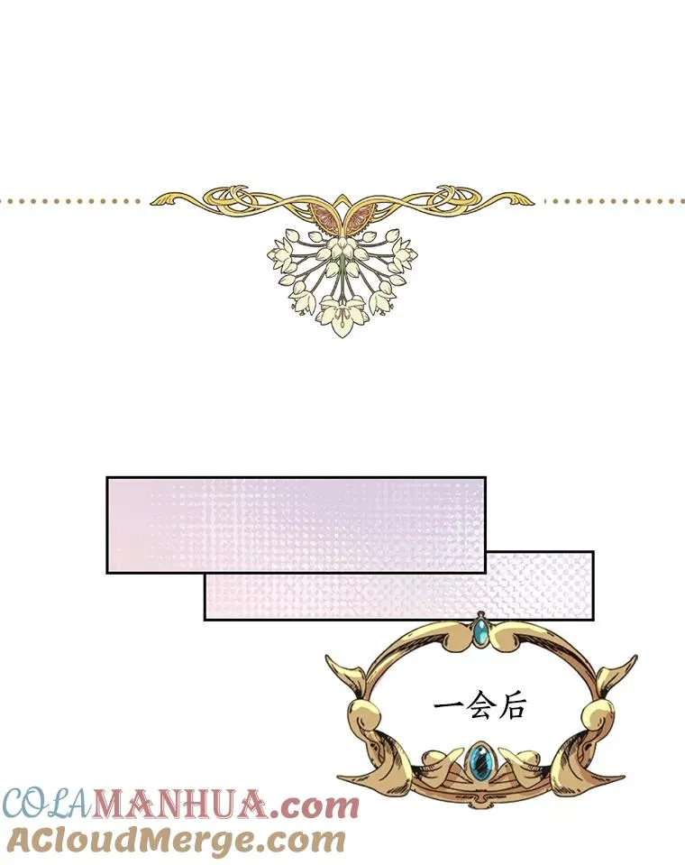 54.识破骗局 第81页