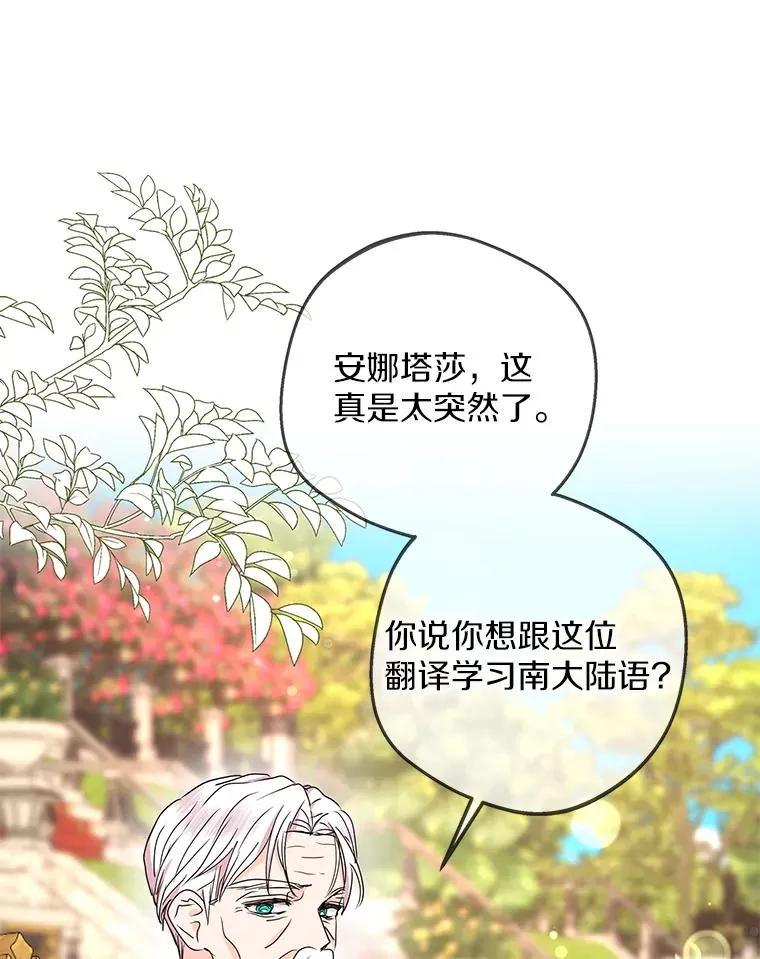 54.识破骗局 第82页