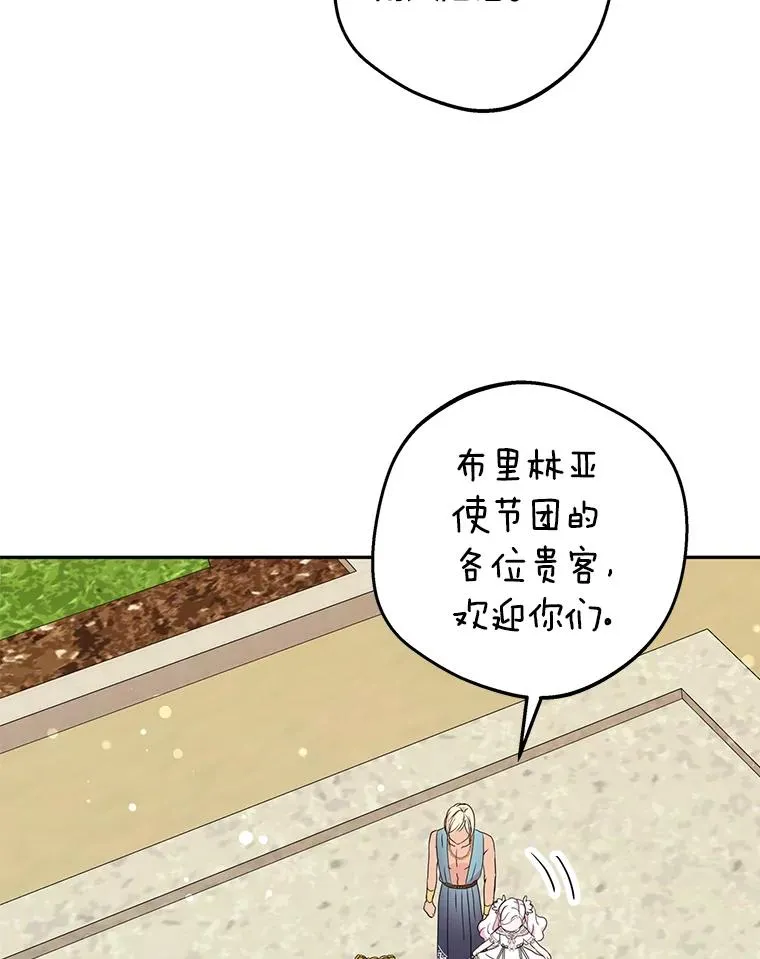 54.识破骗局 第86页