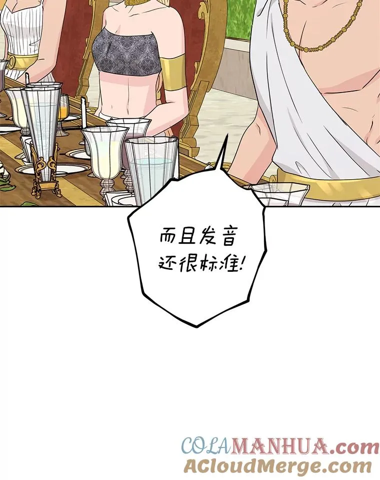 54.识破骗局 第89页