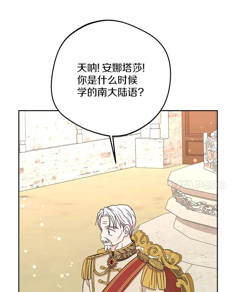 54.识破骗局 第90页