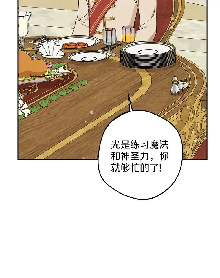 54.识破骗局 第91页
