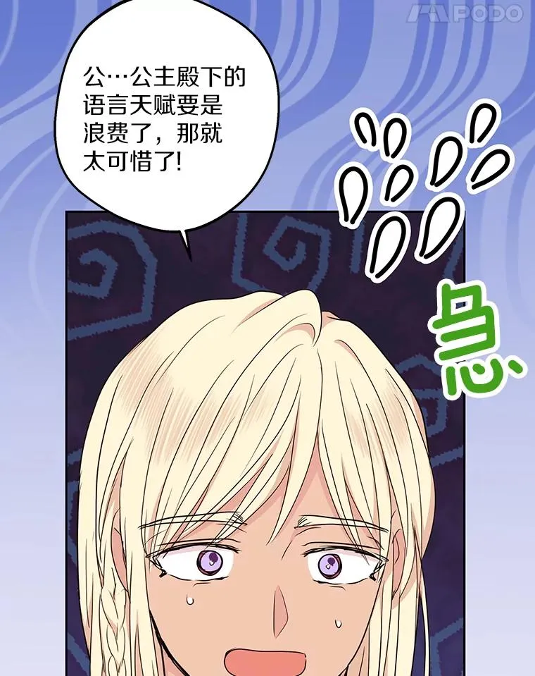 54.识破骗局 第94页