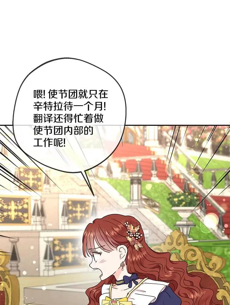 54.识破骗局 第96页