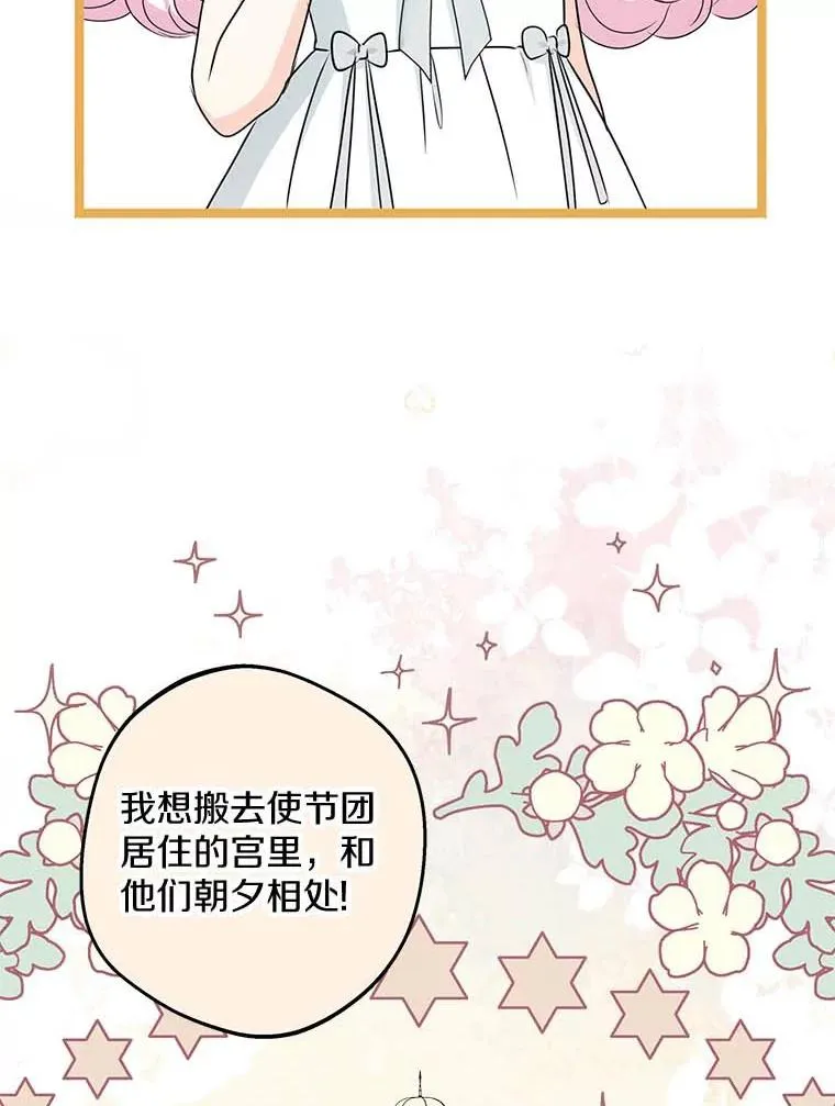 54.识破骗局 第99页