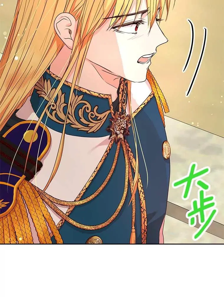 54.识破骗局 第104页