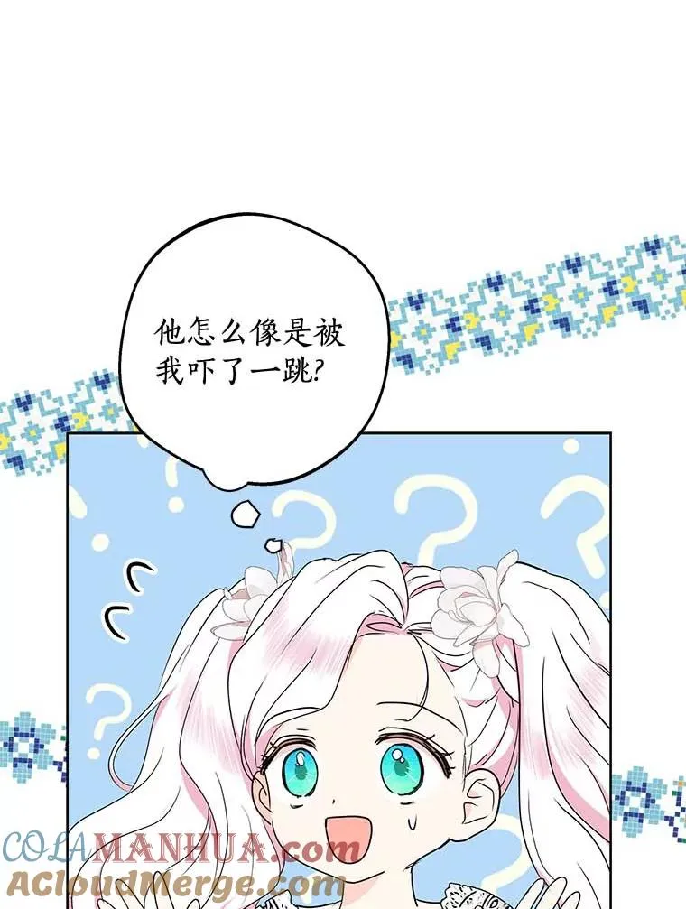 54.识破骗局 第105页