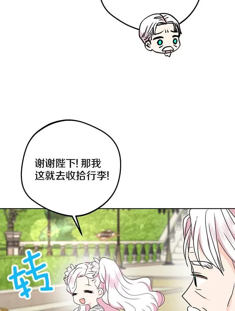 54.识破骗局 第112页