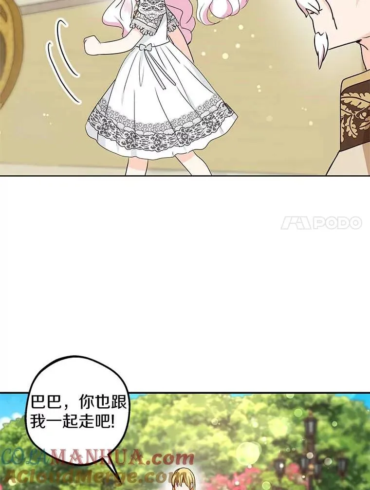 54.识破骗局 第113页